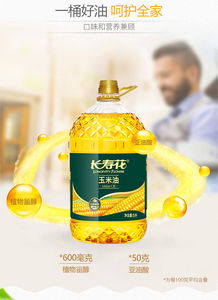 健康廚房新選擇——長壽花玉米油，非轉基因物理壓榨，守護家人健康