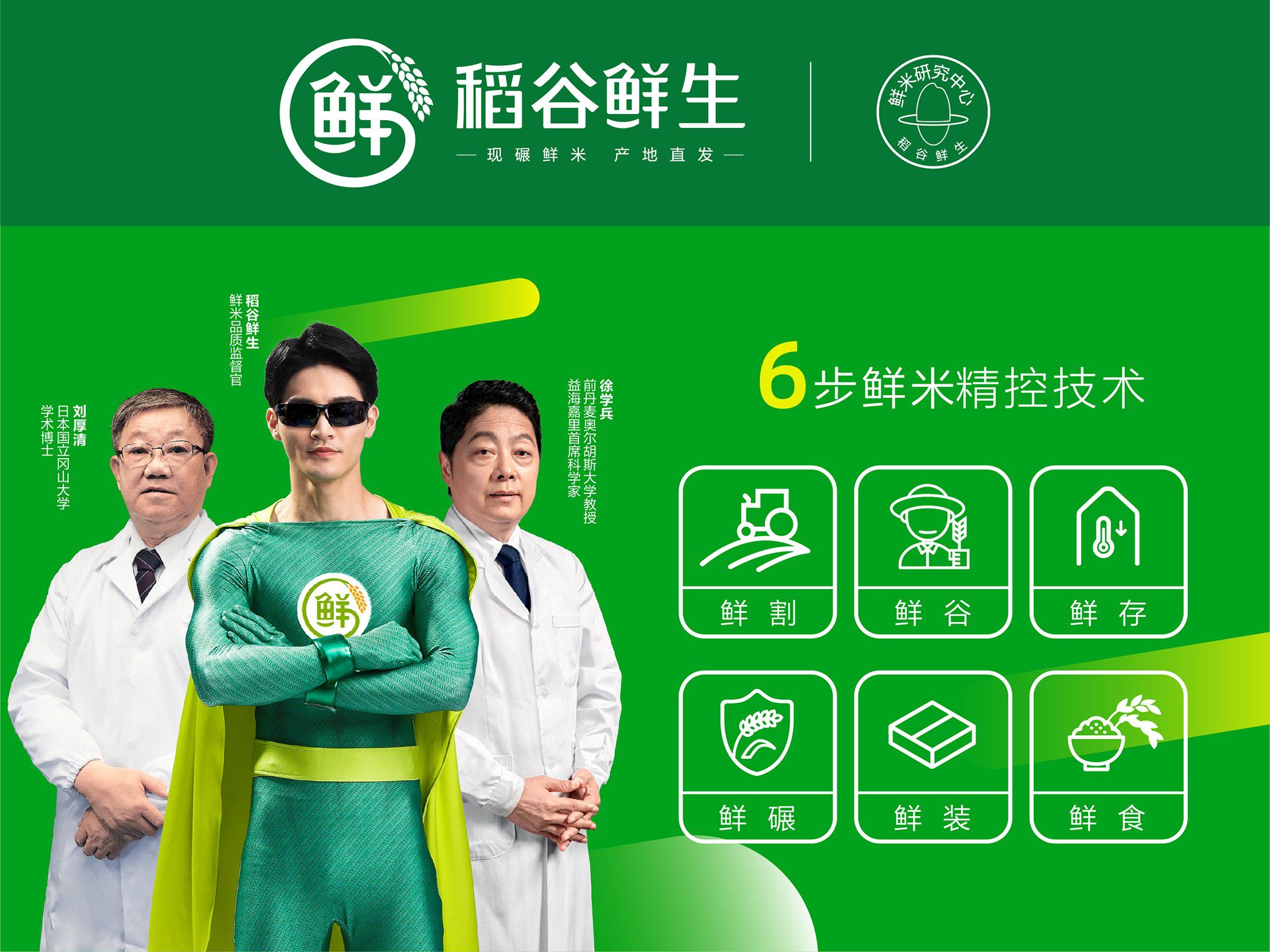 大米“鮮”機(jī)勃發(fā) “現(xiàn)碾鮮米”能否驅(qū)動(dòng)糧油業(yè)迭代