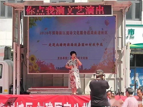 文化暖流潤鄉(xiāng)間 公共文化服務體系建設中的流動文藝實踐