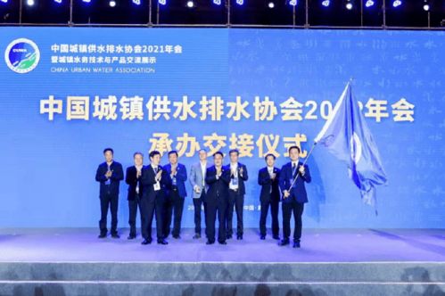 共襄水務盛會，擘畫發(fā)展新篇——中國城鎮(zhèn)供水排水協會2021年會暨城鎮(zhèn)水務技術與產品交流展示圓滿收官