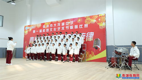 青春心向黨，唱響主旋律——記徐州市大龍湖中學首屆校園文化藝術節歌詠比賽暨藝術交流活動