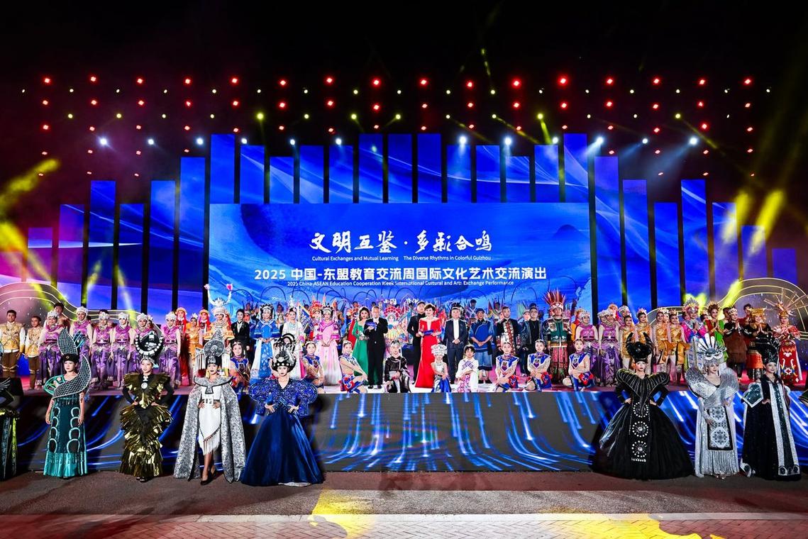 山海和鳴，藝心相通——2025中國—東盟教育交流周國際文化藝術交流演出側記